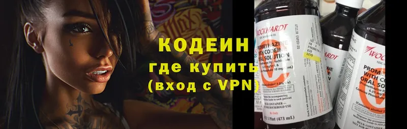 мега ссылка  Искитим  Codein Purple Drank 