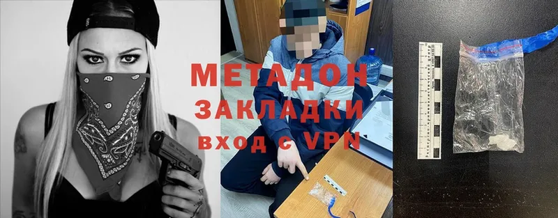 Метадон methadone  купить   Искитим 